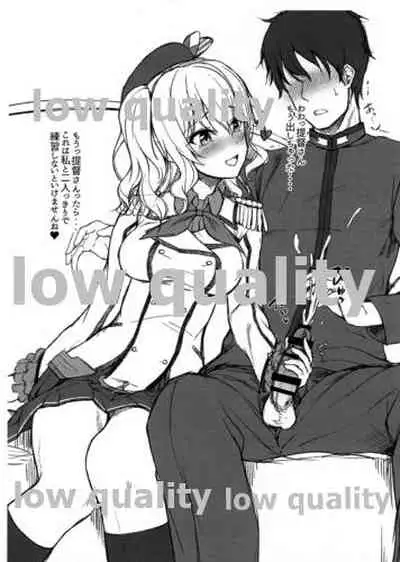 (C89) [Yusaritsukata (Awayume)] C89 Omake RKGK Kashima-chan (Kantai Collection -KanColle-)