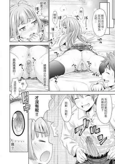 [Takuwan] Hatsukoi no Hito -Moshi Aishou Batsugun na Papakatsu Musume ga Gijou ni Natte 24-jikan Hame Houdai ni Nattara- | 如果性格超契合的援交少女變成了繼女讓你24小時隨時無套中出 [Chinese] [Decensored] [Digital]