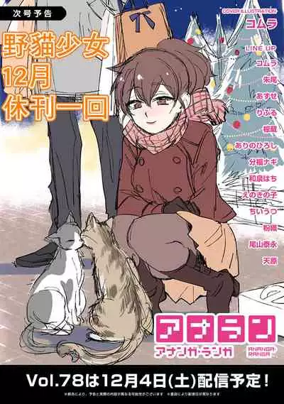 [Shiina] Noraneko Shoujo to no Kurashikata | 與野貓少女一起生活的方法 Ch. 22-30 [Chinese] [禁漫漢化組]