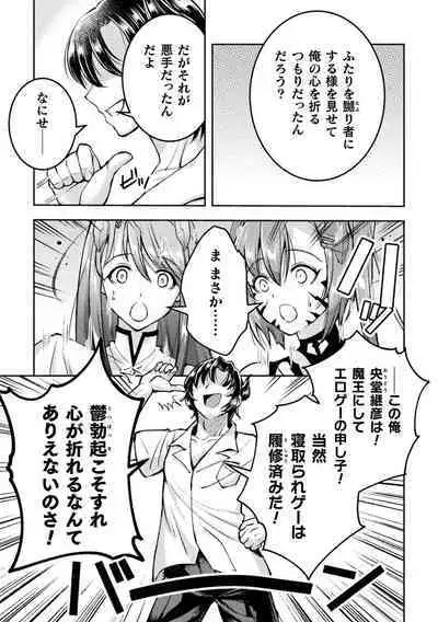 [SHUKO] Choukou Shinki Ixseal ~Souyoku, Maetsu Choukyou~ THE COMIC 09 (2D Dream Magazine Vol. 120)