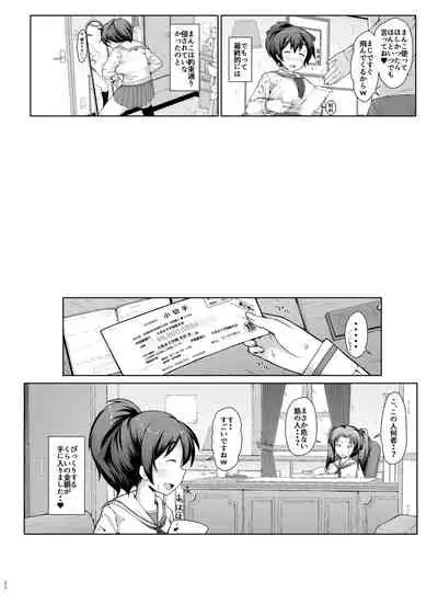 Senshadou no Ura Girls und Panzer Compilation Book