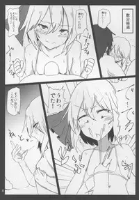 (Reitaisai 12) [Ready.set.go! (Takorice)] Ojou-sama ni Micro Bikini (Touhou Project)