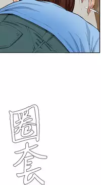 trap 圈套 ch.14-19 [chinese]