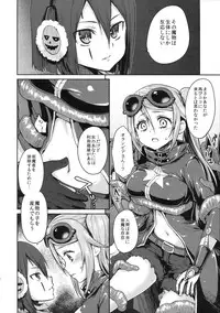 (C87) [Kaze no Gotoku! (Fubuki Poni)] Sucker (Etrian Odyssey)