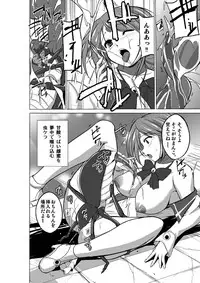 Dungeon Travelers Soushuuhen