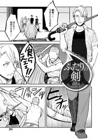 [Anthology] Sportsman no Dankon to Boy's Love [Digital]