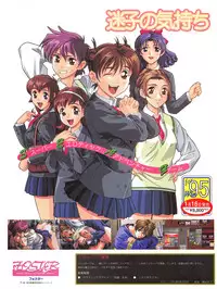 Tech Gian Issue 16 (February 1998)