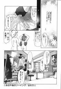 [Onikubo Hirohisa] Himitsu Nikki