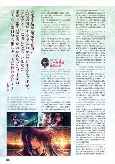 Amakano 2 Visual Fan Book