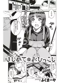 COMIC Shitsurakuten 2017-12 [Digital]