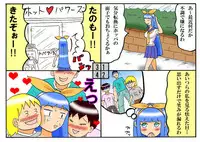 [とくっち] みくら!!