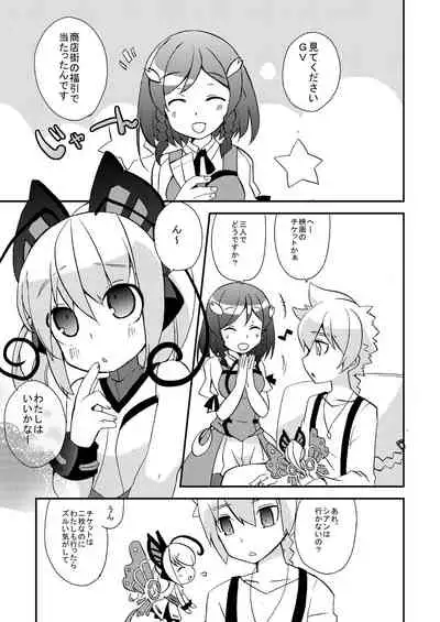 [Touri (Sano Akira)] Shousoukan to Akuma no Sasayaki (Azure Striker Gunvolt 2) [Digital]