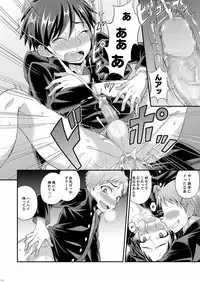 (Shota Scratch 22) [Datsuryoku Kenkyuukai (Kanbayashi Takaki)] UNBALANCE