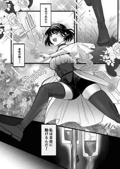 Tensei Shirayuki to Futago no Kobito no Dekiai Kyokon 3P