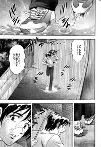 COMIC Purumelo 2007-09 Vol.09