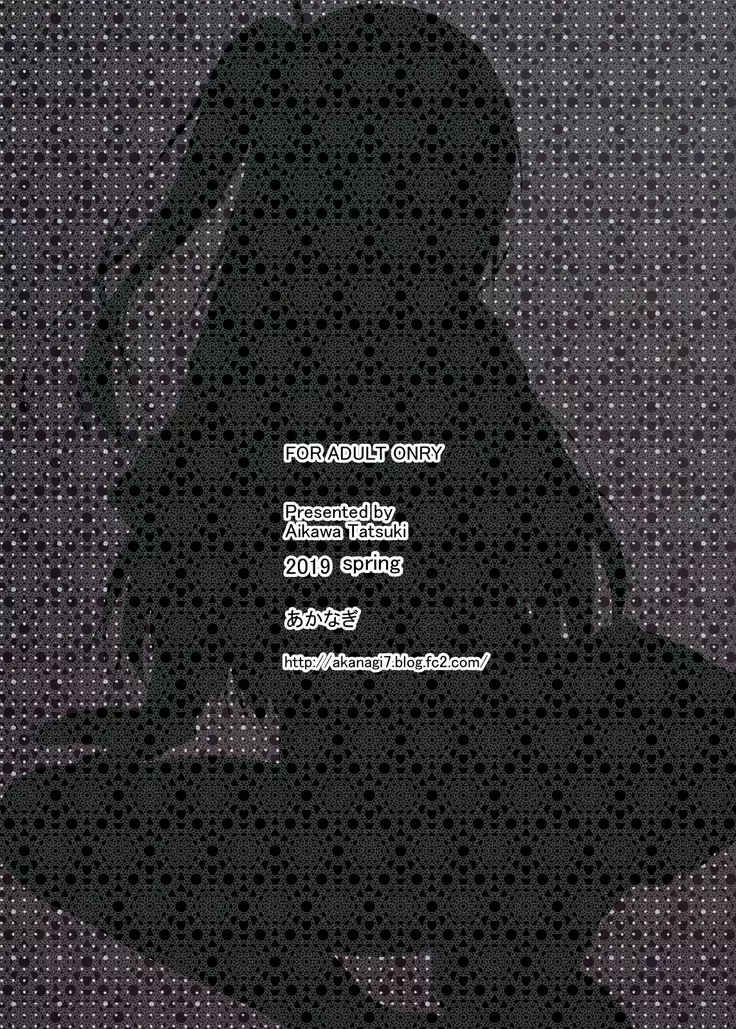 Class 1 Majime de Kawaii jk to Sensei no Himitsu