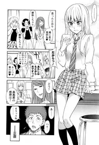 [Shiden Akira] Otokonoko ja Naishi!! (COMIC Masyo 2012-05)