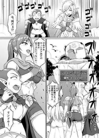 Sukebe Elf to Boukensha Guild 4