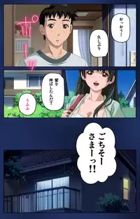 [Osuzu Akiomi] [Full Color Seijin Han] First Love Makoto Complete Ban [Digital]