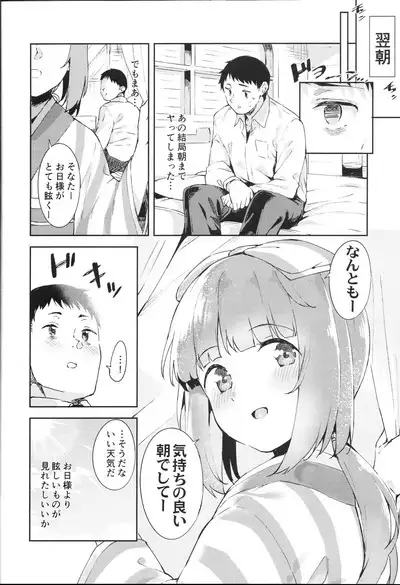 Yorita Yoshino to Naisho no Hikaeshitsu