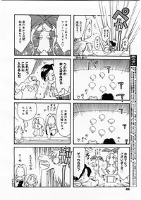 COMIC Megastore H 2003-12