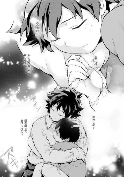 Sayonara Schrödinger no Neko I