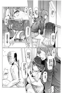 [EBA] La Paix Corpo no Yuuutsu - The Melancholy of La Paix Corpo [Chinese]