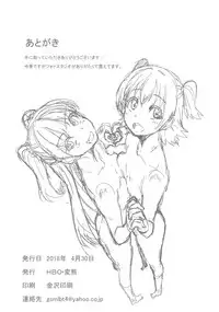 (COMIC1☆13) [HBO (Henkuma)] MIRIRIKA (THE IDOLM@STER CINDERELLA GIRLS)