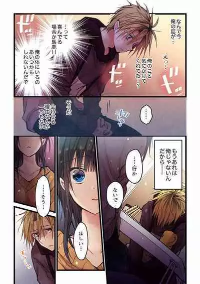 [Hibiki Mio] Even if you call it love 01-23