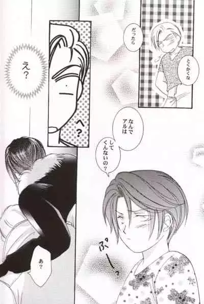 (SC7) [Baramu Boys (Aozora Aoi)] Chokkan Paradise Part II (Final Fantasy VIII)