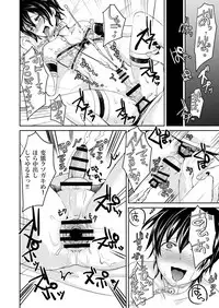 [Morimori Runrun (ManbooRerere)] Yuukai Shita Shounen wa Psychopath [Digital]