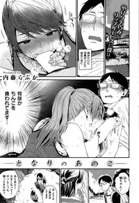 COMIC Shitsurakuten 2015-07