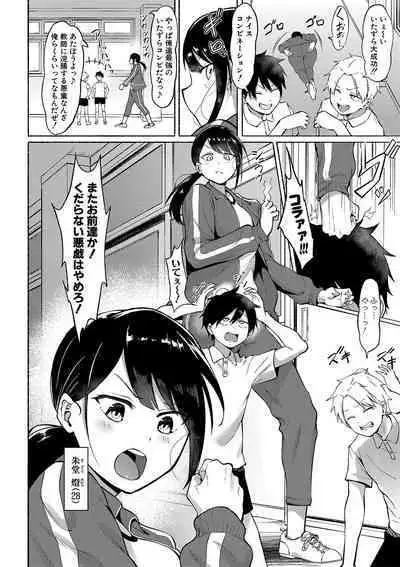 Soku Hame! Muwatto Ase Mure Musume - Let's Sex! Sweaty Girls.