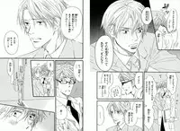 [Takaku Shouko] Boku wa Subete o Shitte Iru