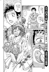 Comic Bazooka 2009-03