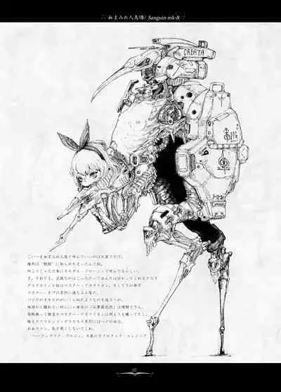 Dying Fire Consortium