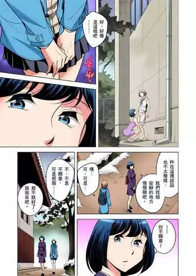 Zetsumetsu Kigu Danshi ~ Boku no Kokan ga Nerawareru Wake | 瀕臨絕種的男子～所有人都在覬覦我的小弟弟 Ch.1-31