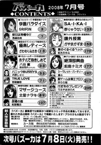 Comic Bazooka 2008-07