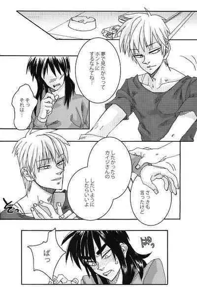 Mismatch!! Cross the border