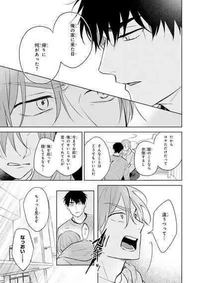 Kouun na Kimi to Boku no Mirai