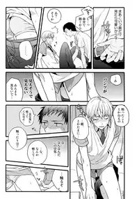 (C88) [QQaid (Nekoyama Kuro)] Jukebox #03 (Kuroko no Basuke)