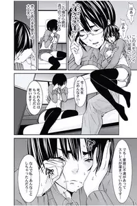 [Opyon, Momongaerubou] Oshioki Taxi ~Okyaku-sama ni Jousha Kyohi-ken wa Gozaimasen~ [Digital]