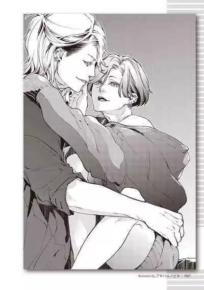 [R-BL Kenkyuukai (Various)] Real BL SM-jutsu Ware, Danshi "Do-S" ni Aisu. [Digital]