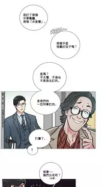[The Jinshan] Sadistic Beauty Ch.1-30 [Chinese] [17汉化]