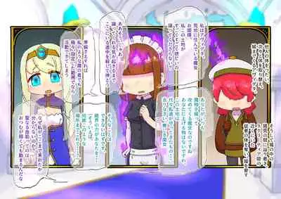 [19kome] buzama no kuni no ohimesama～ giri no mazyo no sinkou～