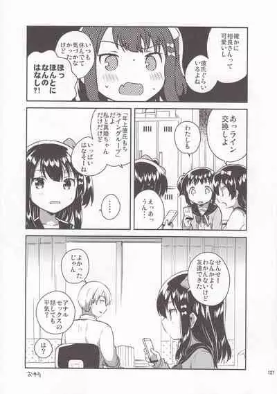 妹はひきこもりのおまけ+ロリとギターのおまけ