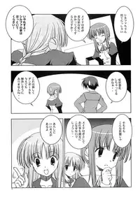 (C74) [Circle Credit (Akikan)] Loose Leaf (ToHeart2 AnotherDays)