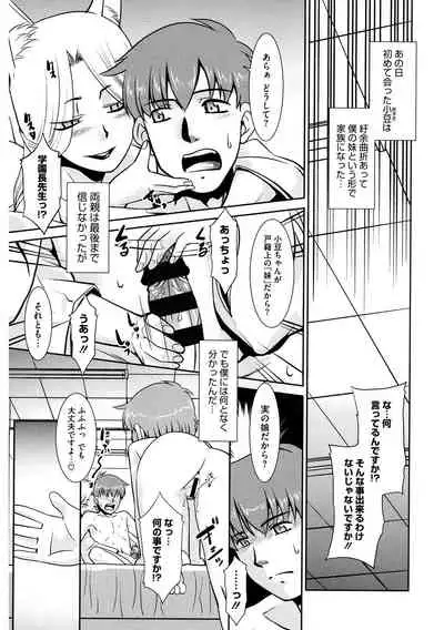 [Anthology] LQ -Little Queen- Vol. 37 [Digital]