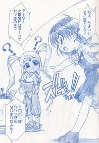 [MEKONGDELTA] Keppare! Sofuko-chan!!