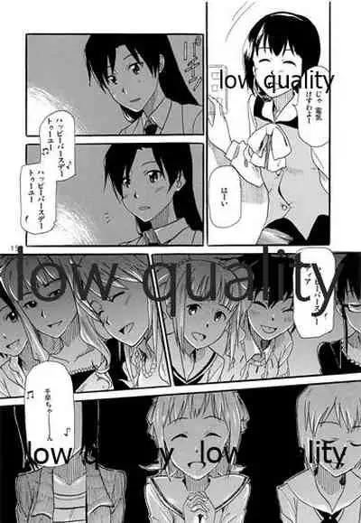 Chihaya to Iru Fuukei encore